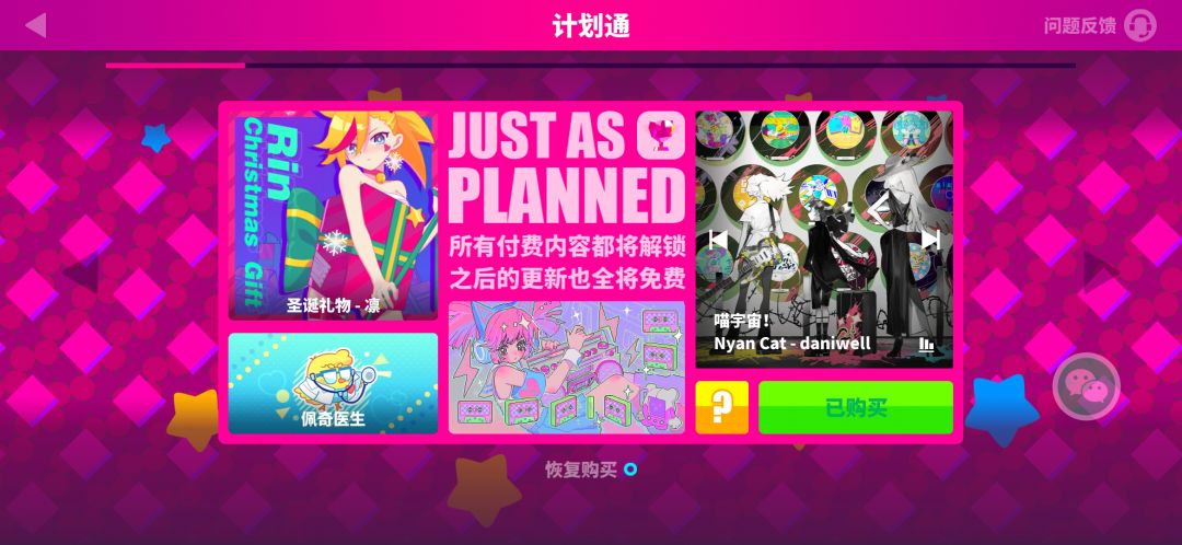 这是“喵斯快跑”而不是“喵斯玩家快跑” 2