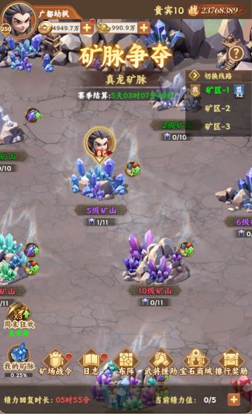 宝石＆矿脉争夺玩法介绍