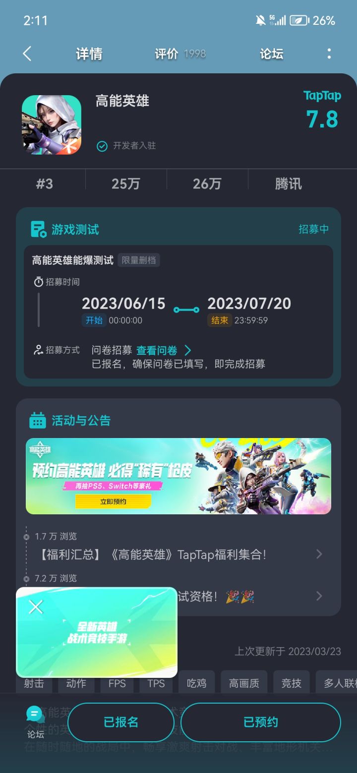 TapTap