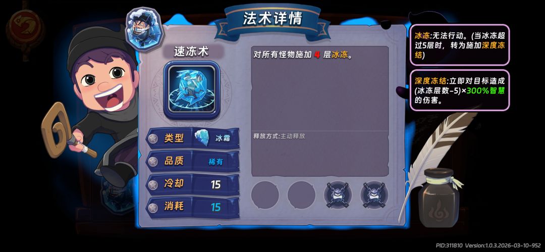 深渊萌新千层攻略 3