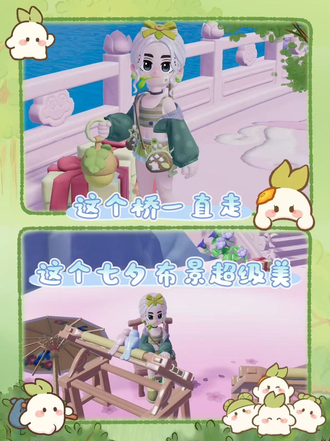 云朵岛拍照点位分享 2