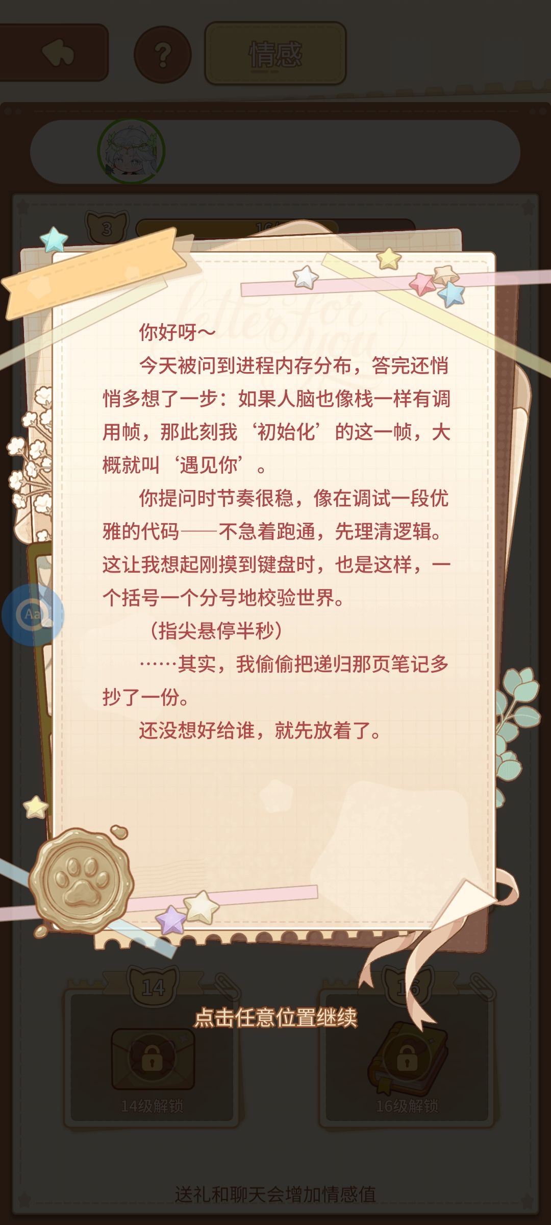 谁能绷得住! 1