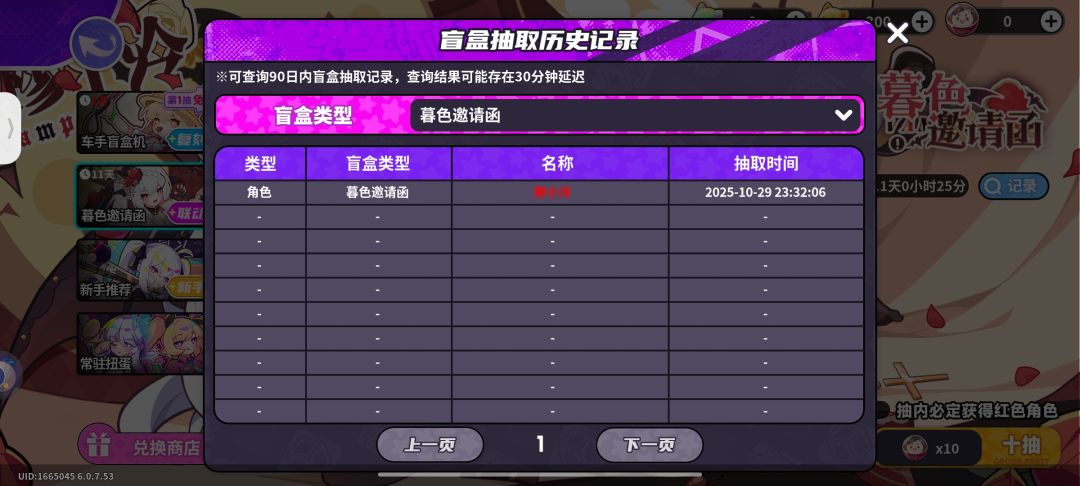 这波抽卡，值了！ 2