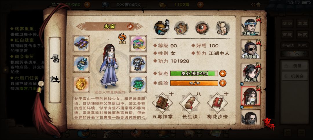 小雪买不买 4