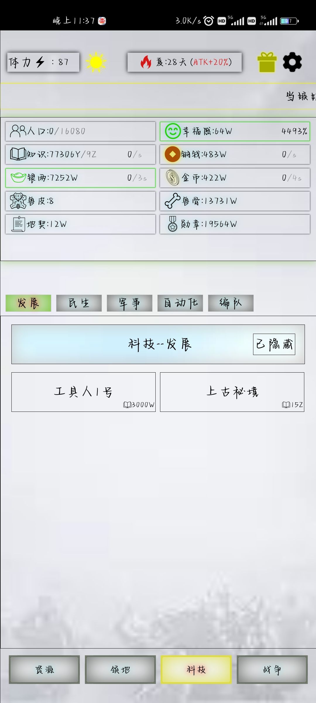 满一个月纪念贴 8
