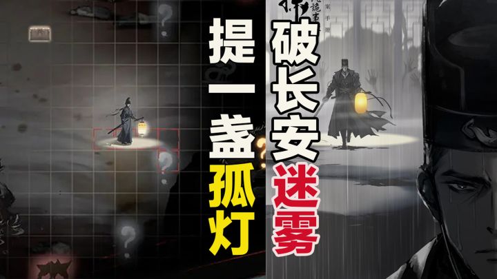 不止地堡Like《神探诡事录》用武侠+悬疑重铸地牢探索!截图
