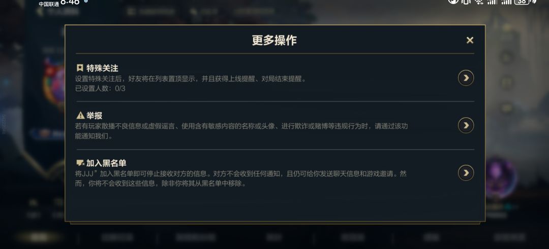 手游好友特别关注上线提醒看不到 1
