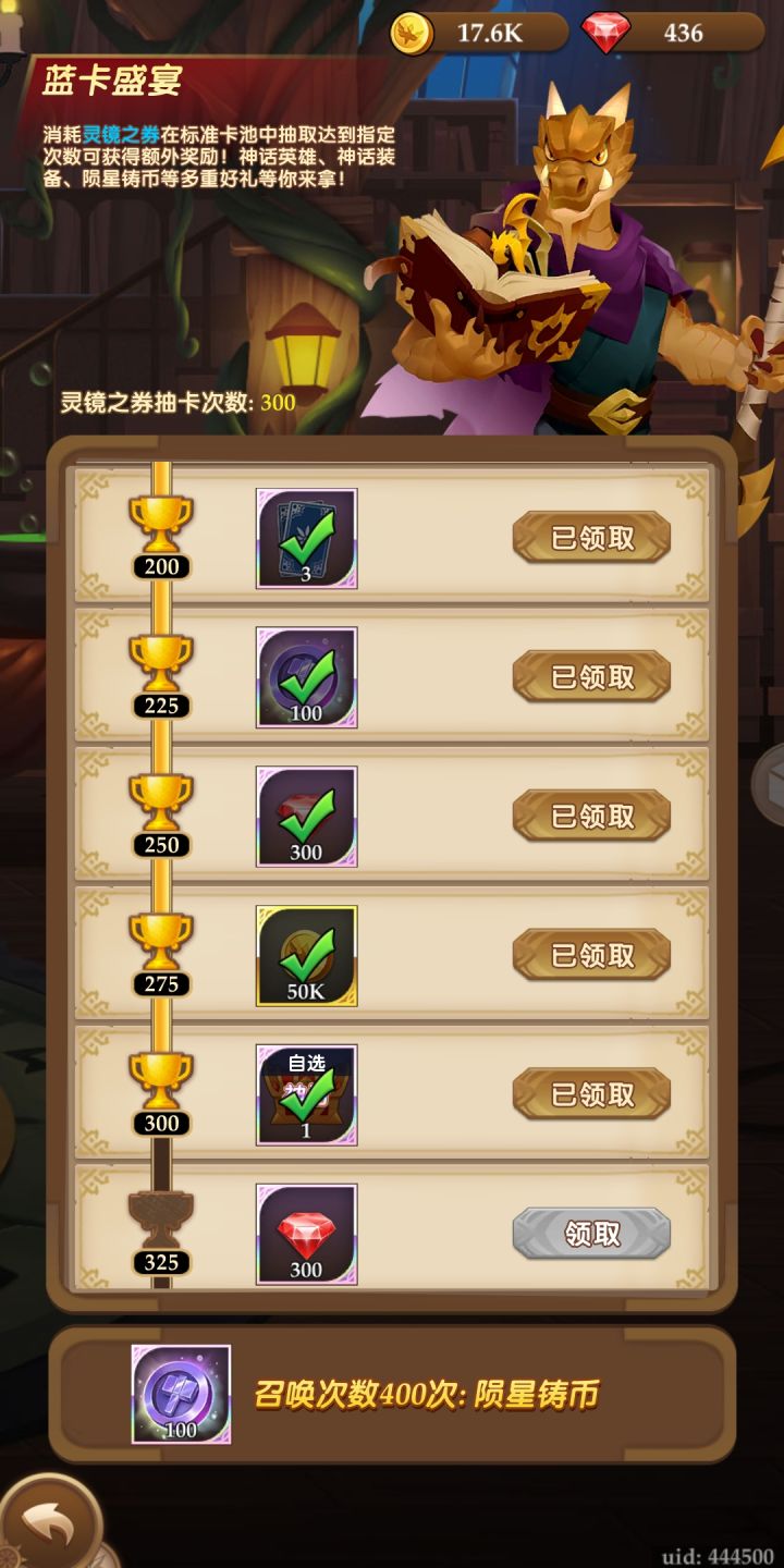 广告说的蓝卡300抽截图