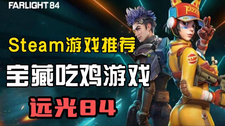 宝藏吃鸡游戏,创新整活太快乐截图
