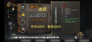 玩了一个月，感觉不错