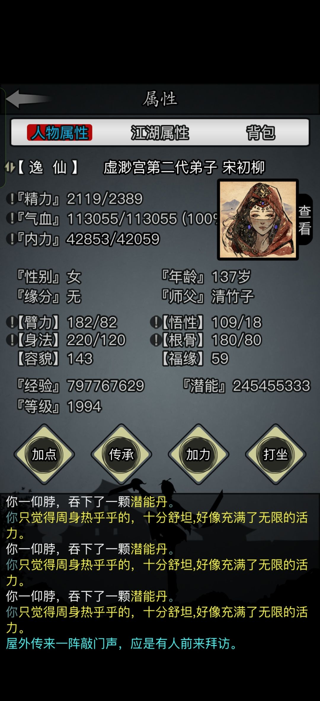 很久没玩了 2