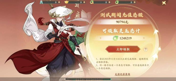 各大区资源交流截图