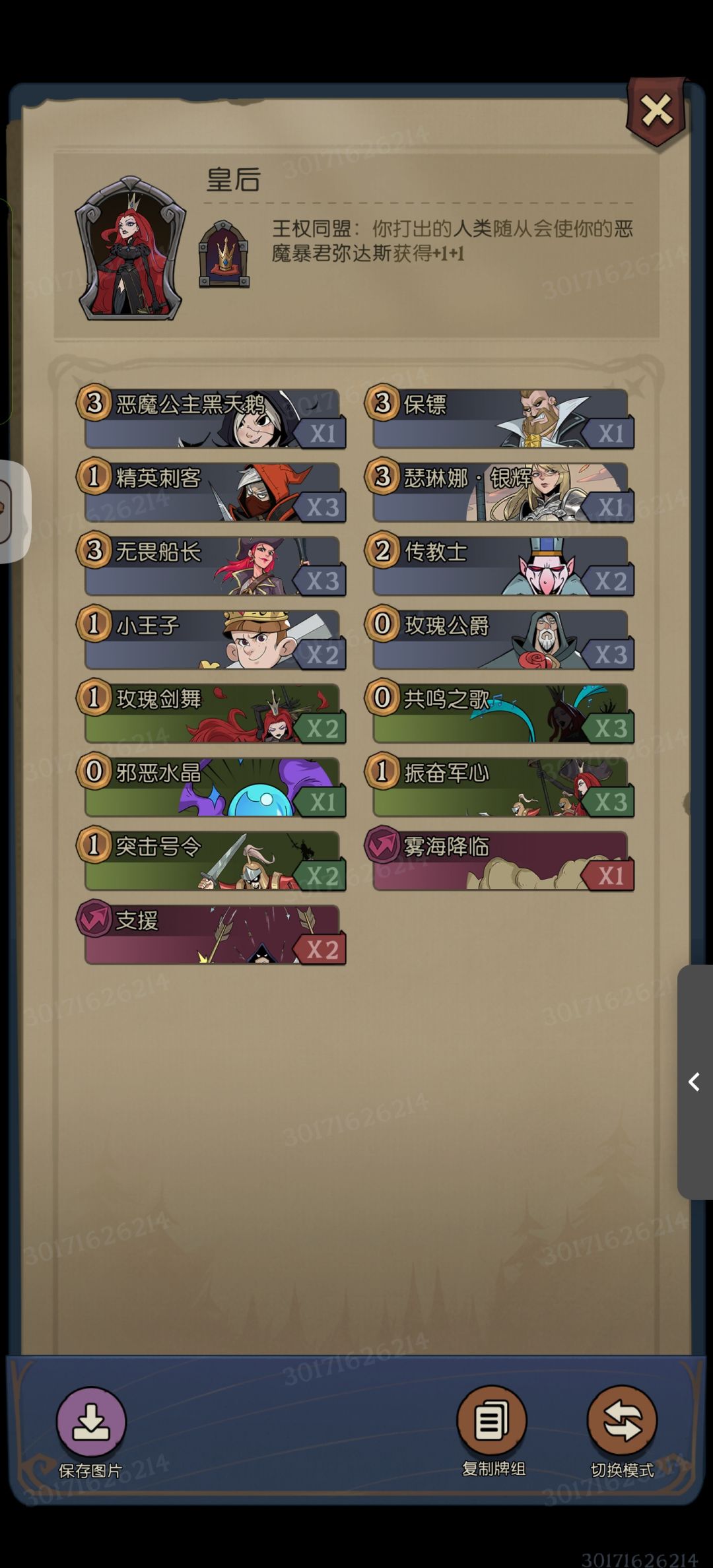 击剑女王 1
