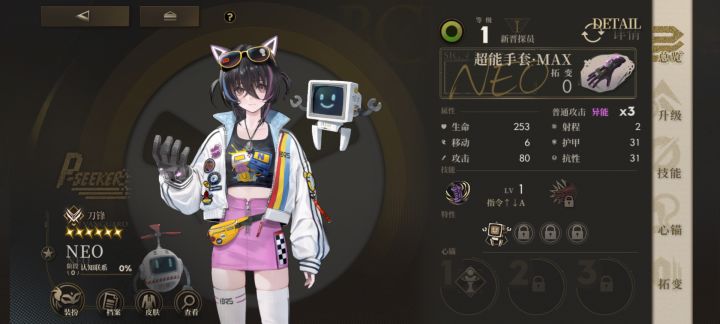 萌新截图