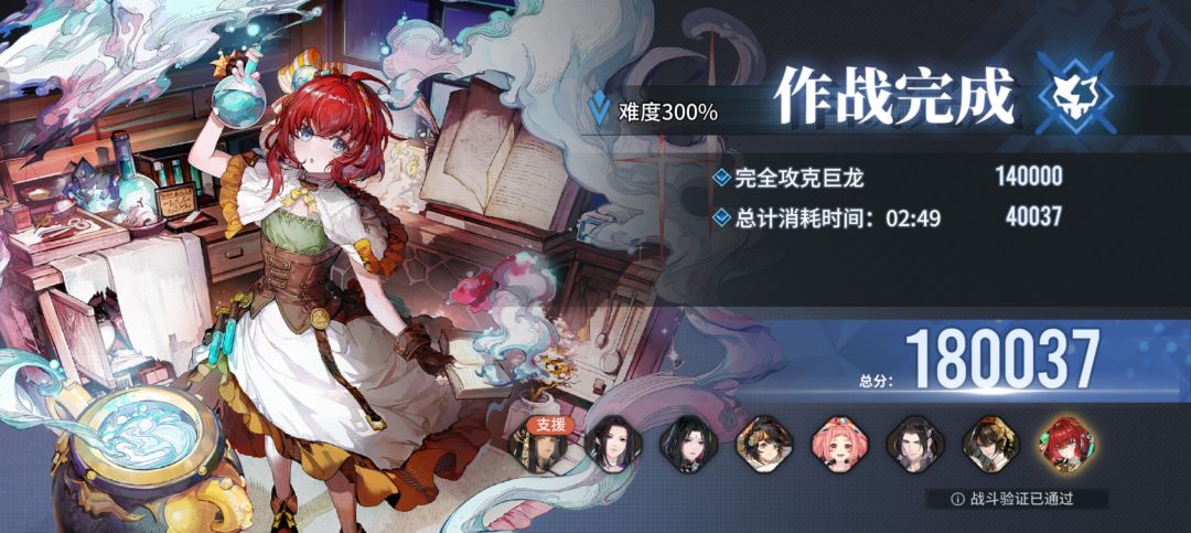 300过了但沙盘预演 2