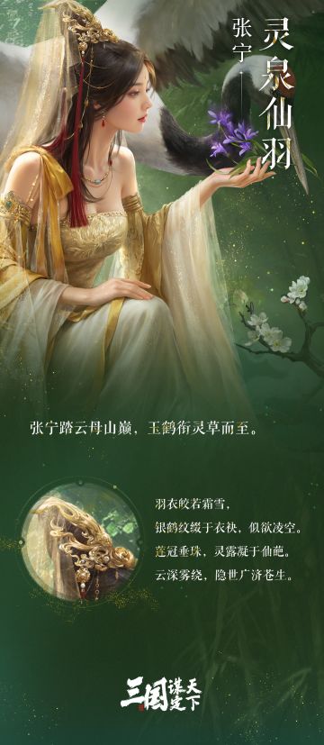 张宁、张角、董卓武将主题外观即将上线！