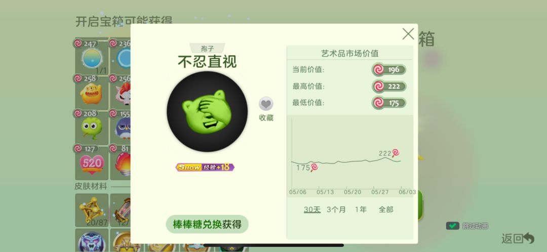 以后皮肤是不是也要朝表情包发展了？ 2