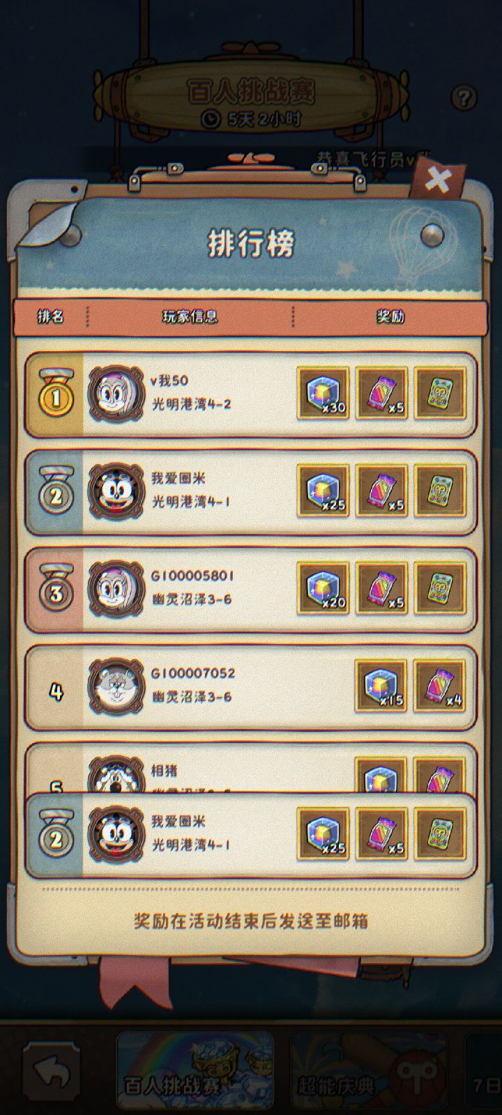 砍收益了没人注意么?截图