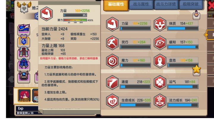 练习时长一年的萌新战逝截图