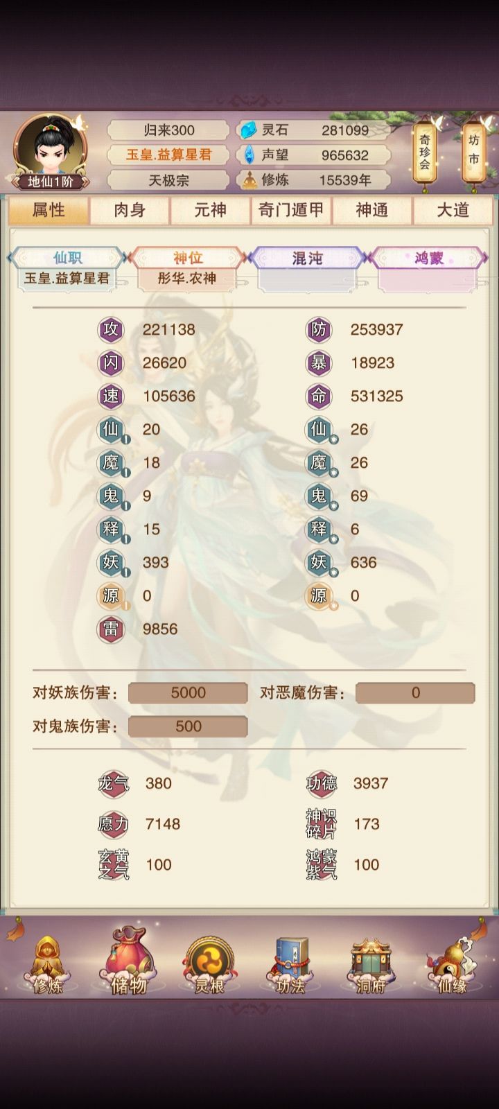 仙兽岛通关属性参考 2