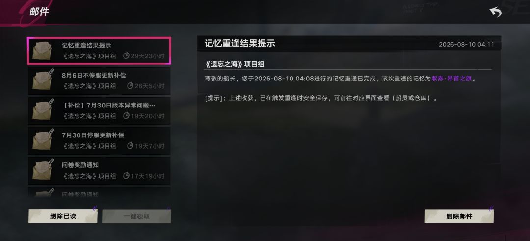 什么b游戏啊。抽卡是保底,追忆全都是专武 2