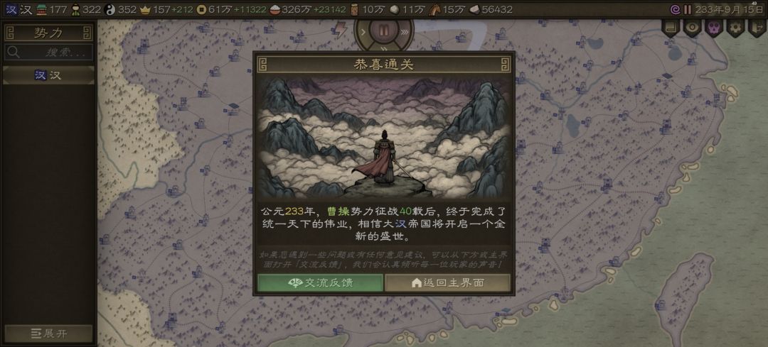 噩梦铁人曹老板40年通关 1