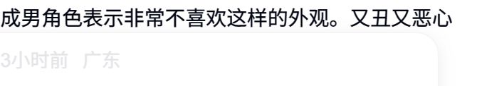 剑网3同人成男外观遭人喷惹众怒! 6