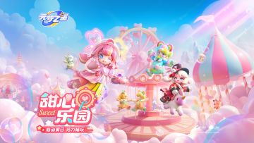 这个夏日，超甜！