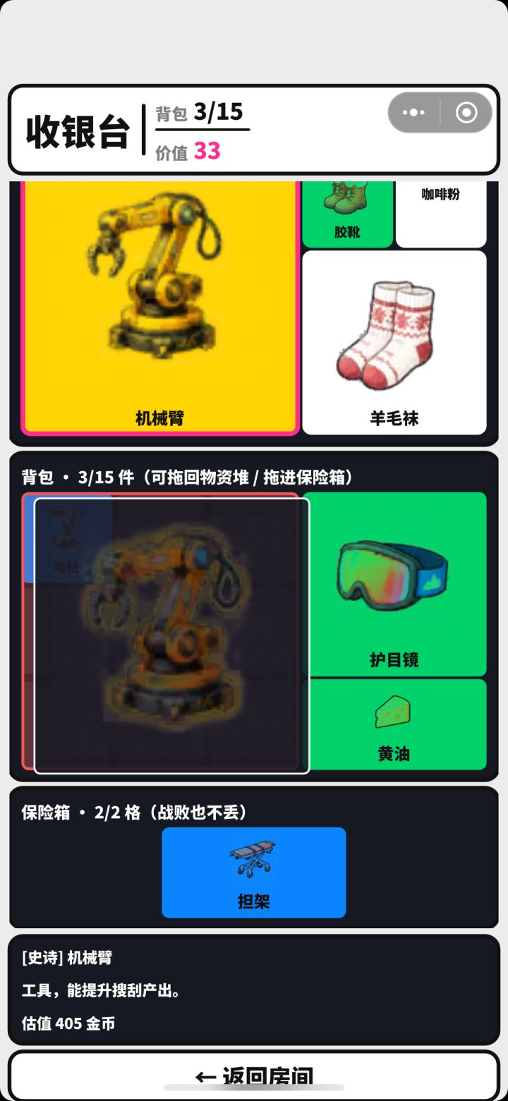 为什么不能丢东西/交换位置截图