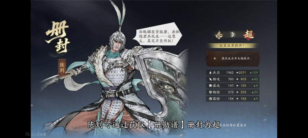 关于册封超卡数值是不是给的太保守了 1