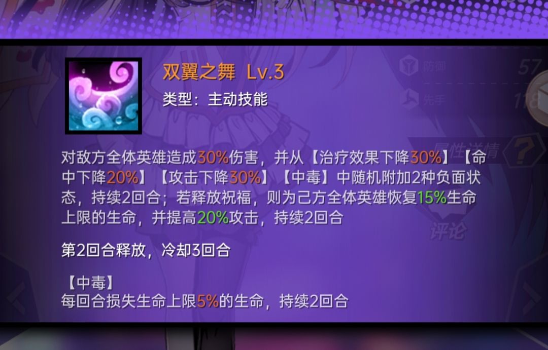 暴走战姬攻略--强度榜 2