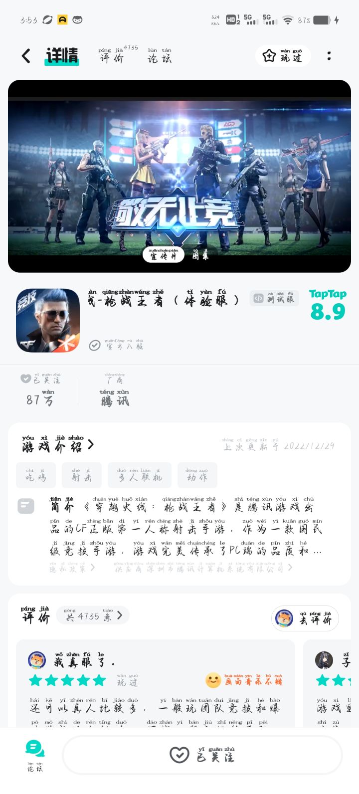 TapTap