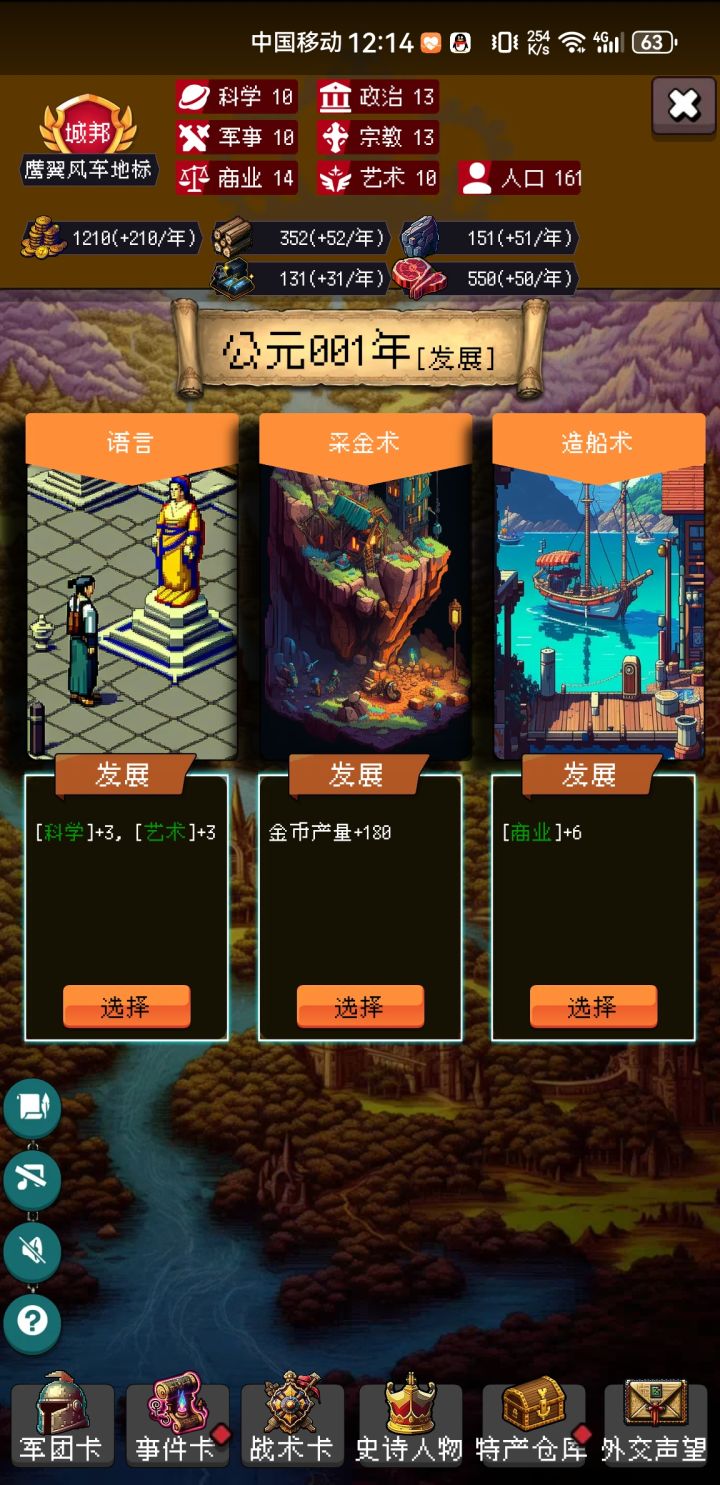 论坛打卡第四天截图