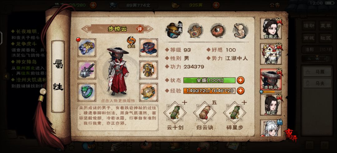 归云集齐 2
