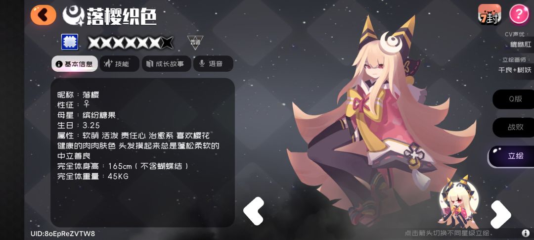 有谁知道果冻画师的树妖是谁吗 1