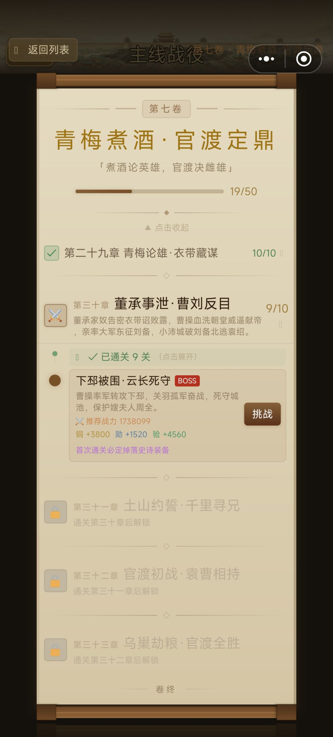 求教:如何培养武将 2