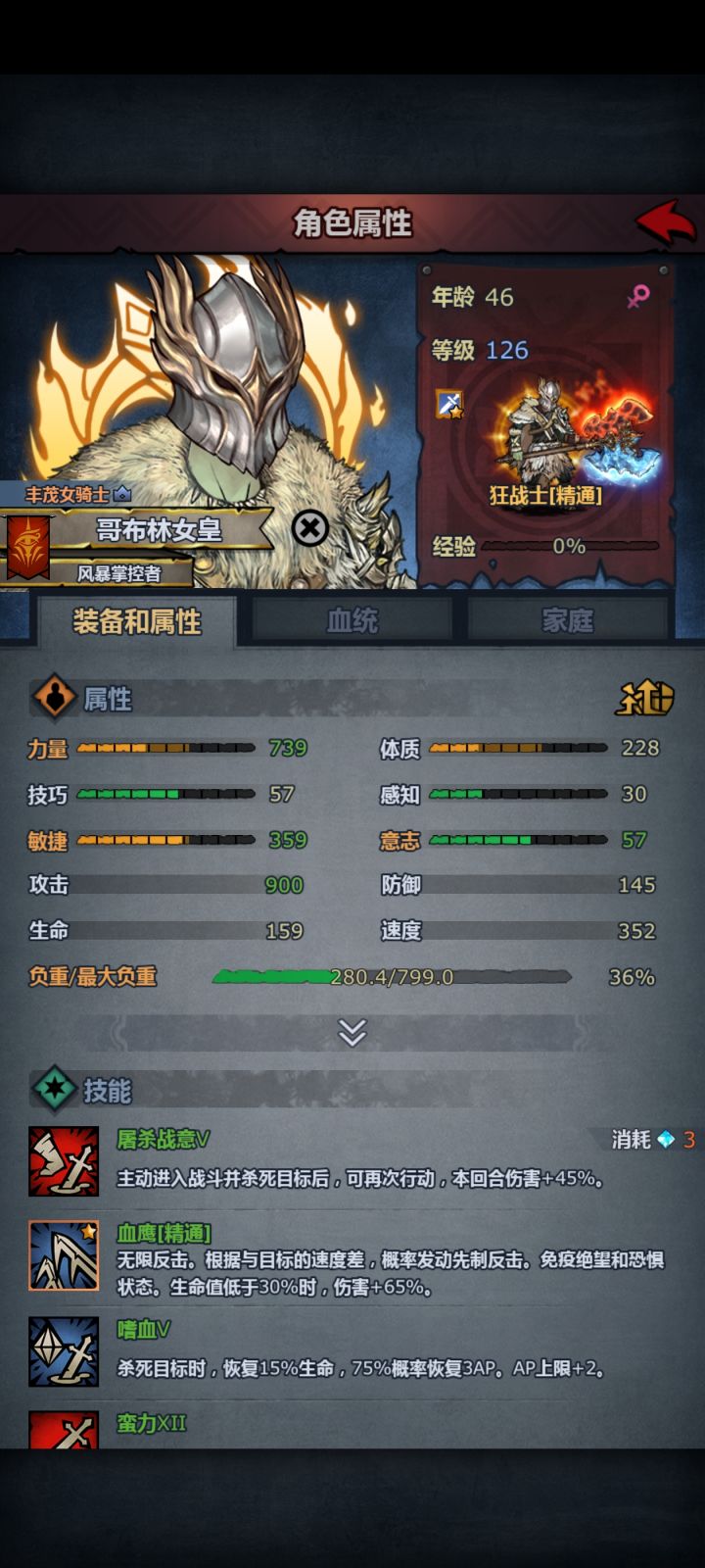 练级中126/150截图