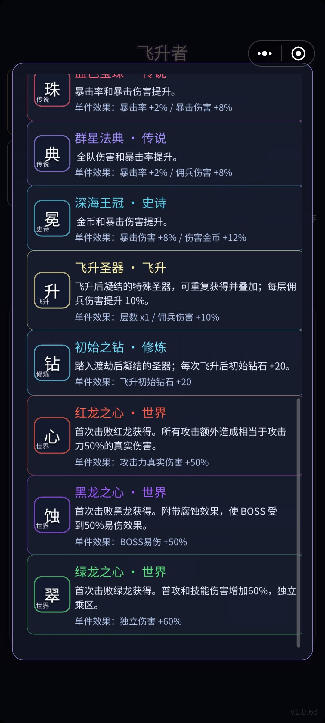 1.0.63更新内容 1