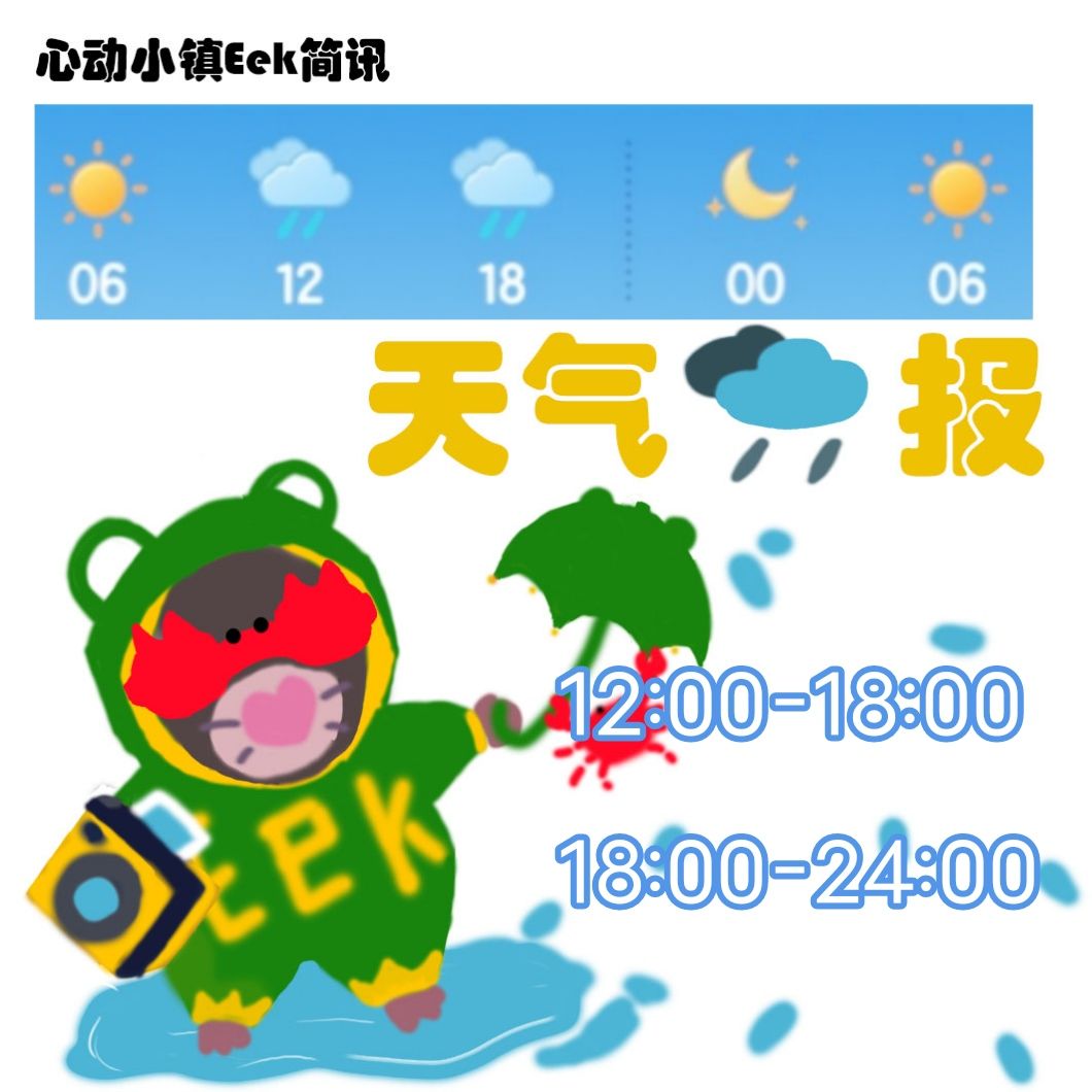 9月3日攻略 3