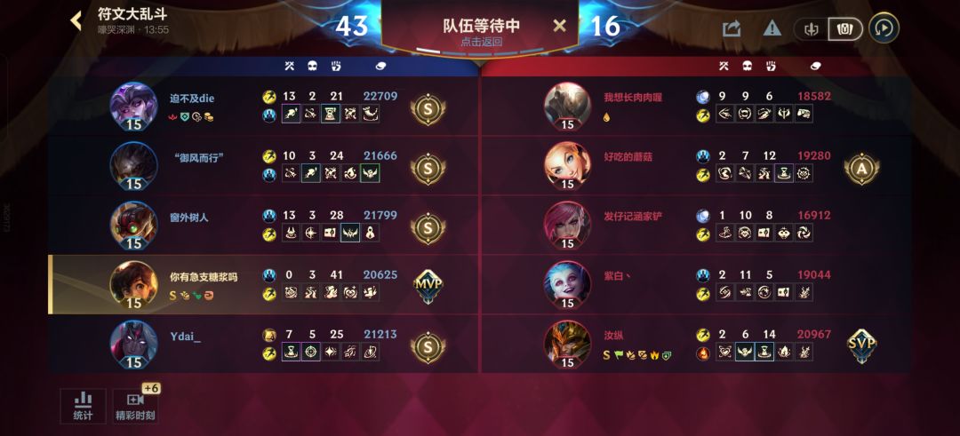 啊终于玩到一次了 2