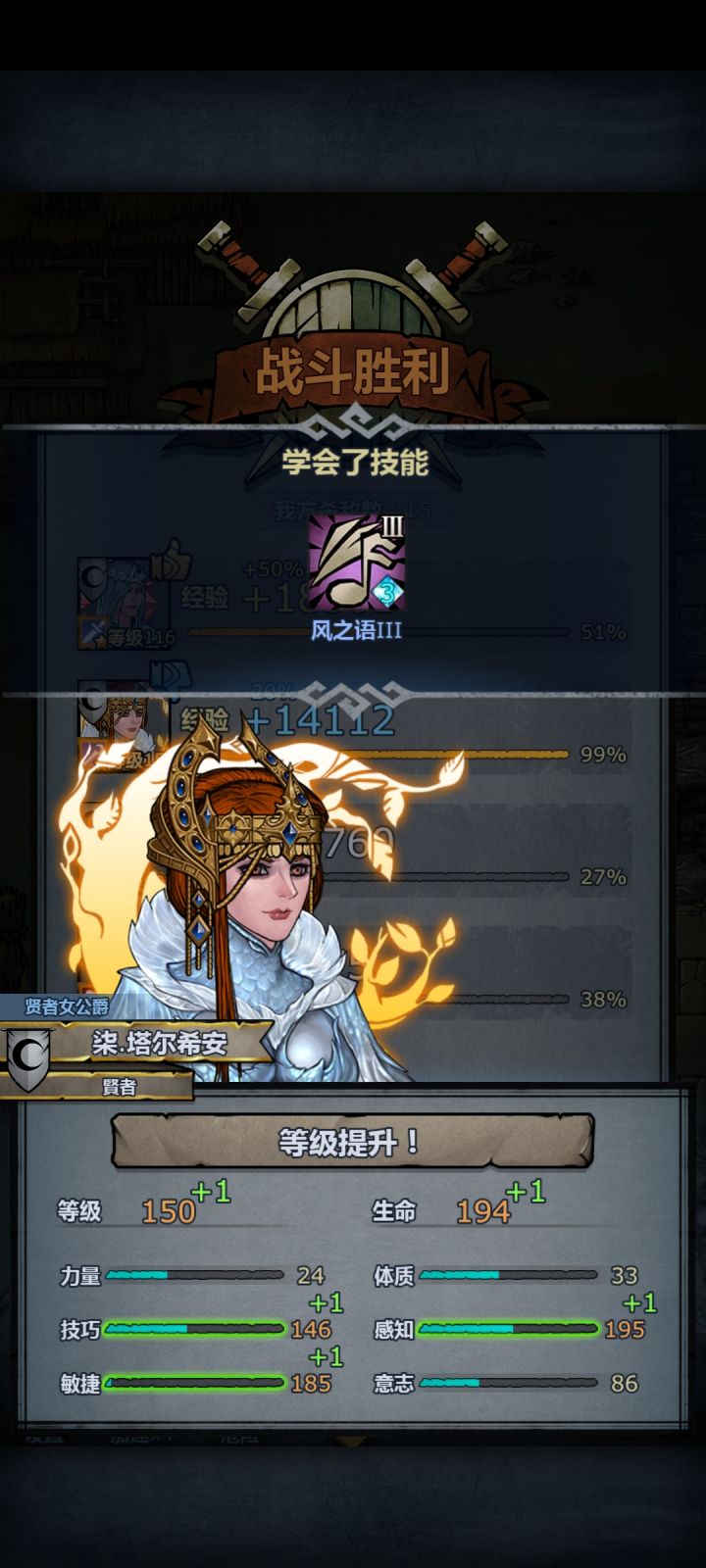 第一个满级的辅助截图