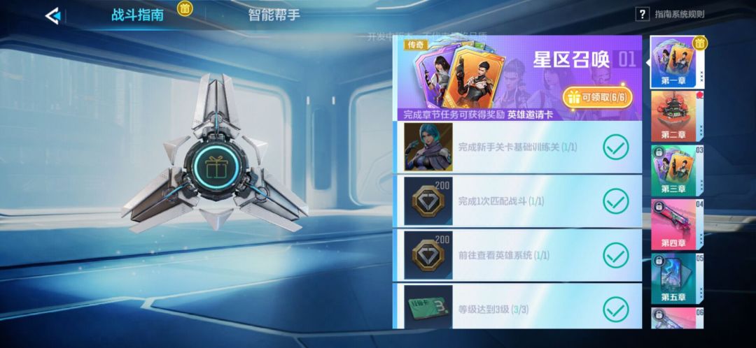 哼!进入天启行动,大玲有四不看! 1