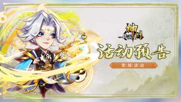 活动资讯 |《神州风闻录》十月下旬部分活动预告