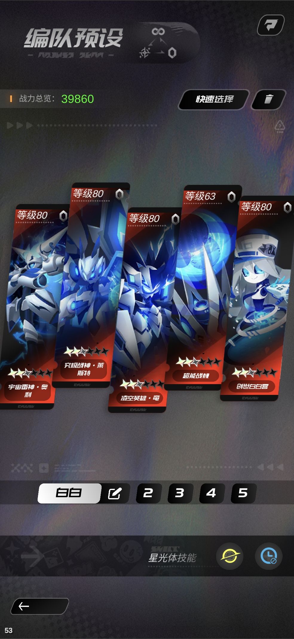 白白好超模() 1