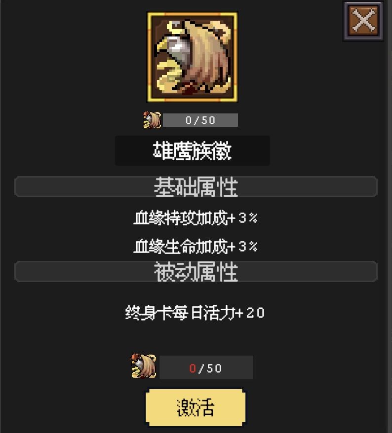 特殊血缘怎么换 2
