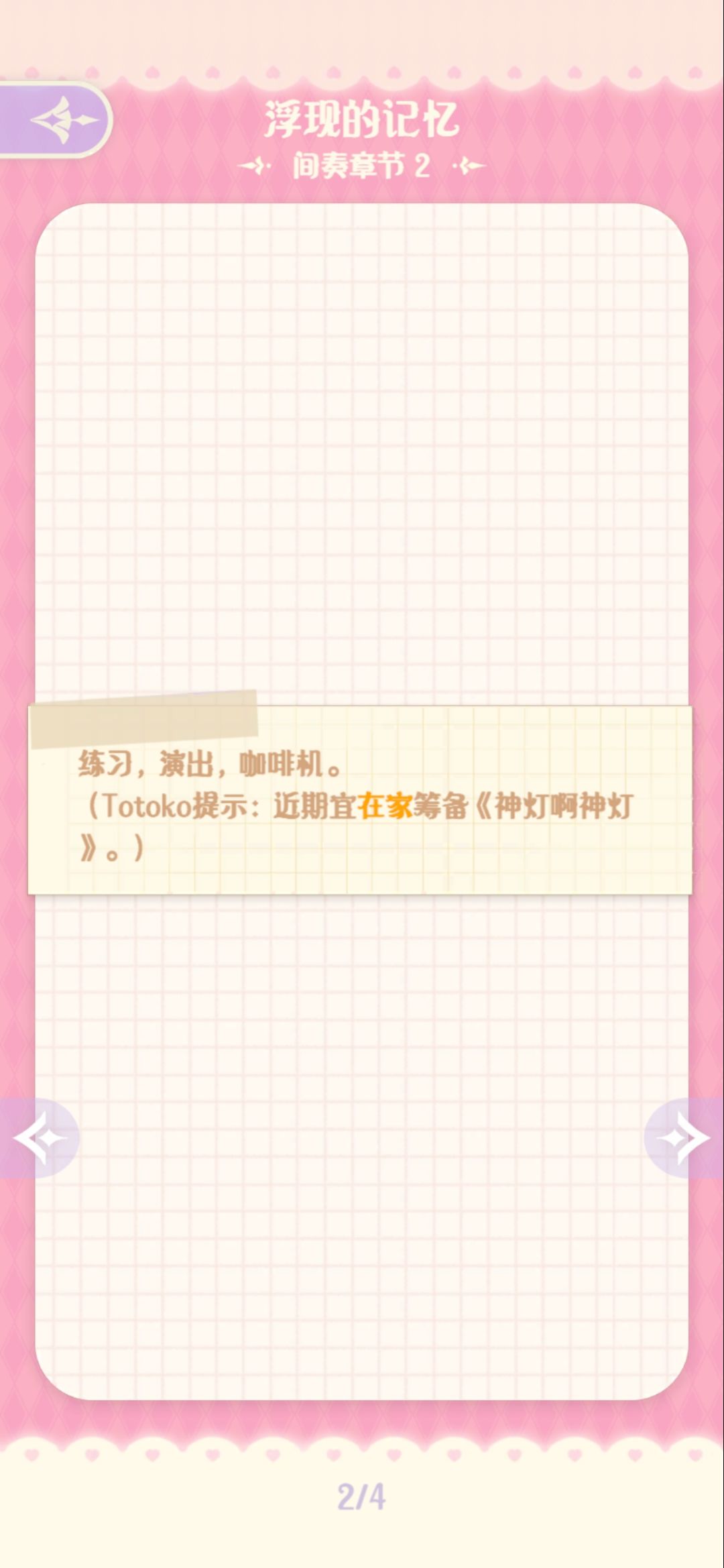 神灯剧本开了 2