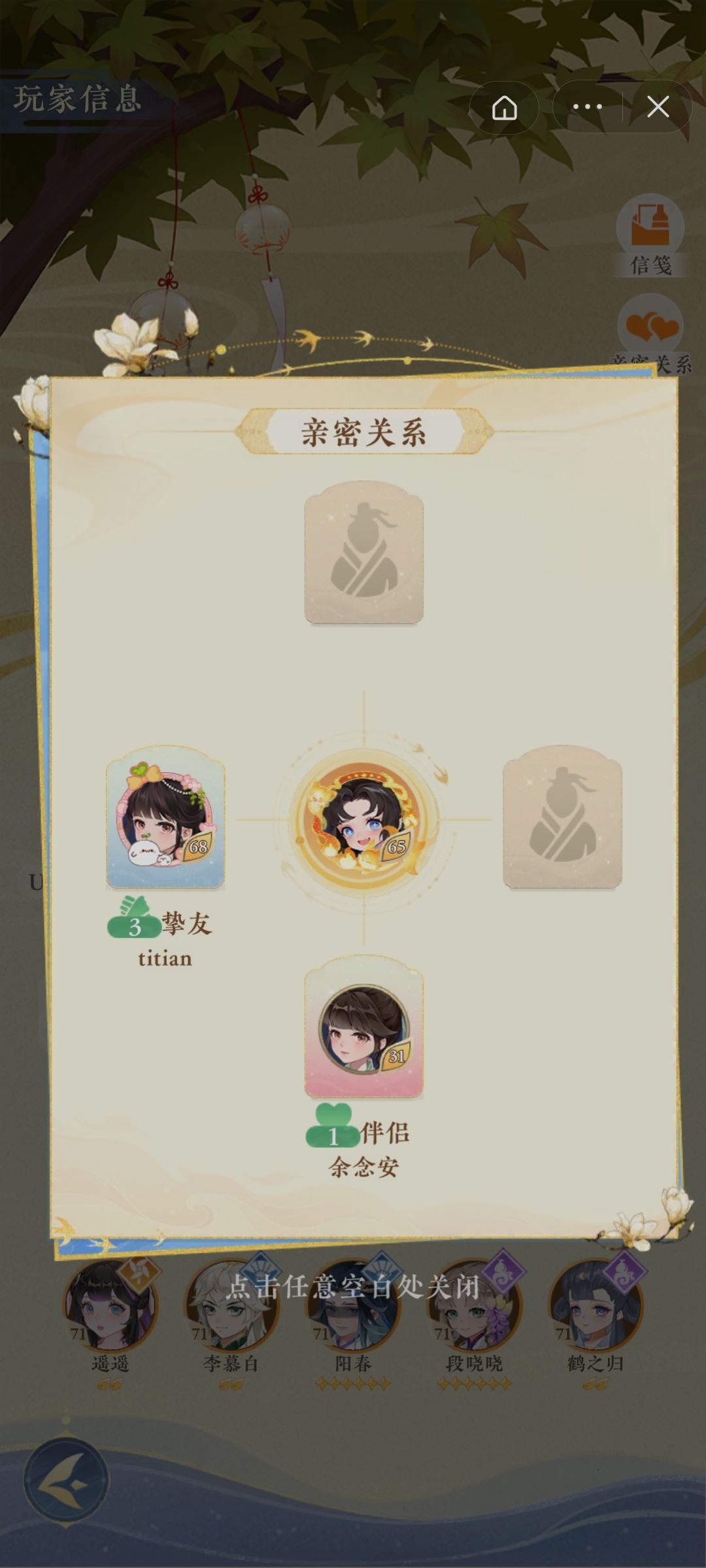 和小号开情侣名哈哈 2