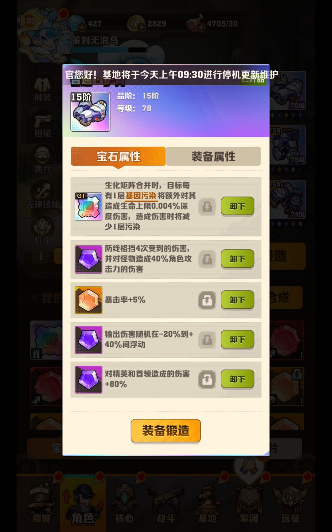 142怎么打 10