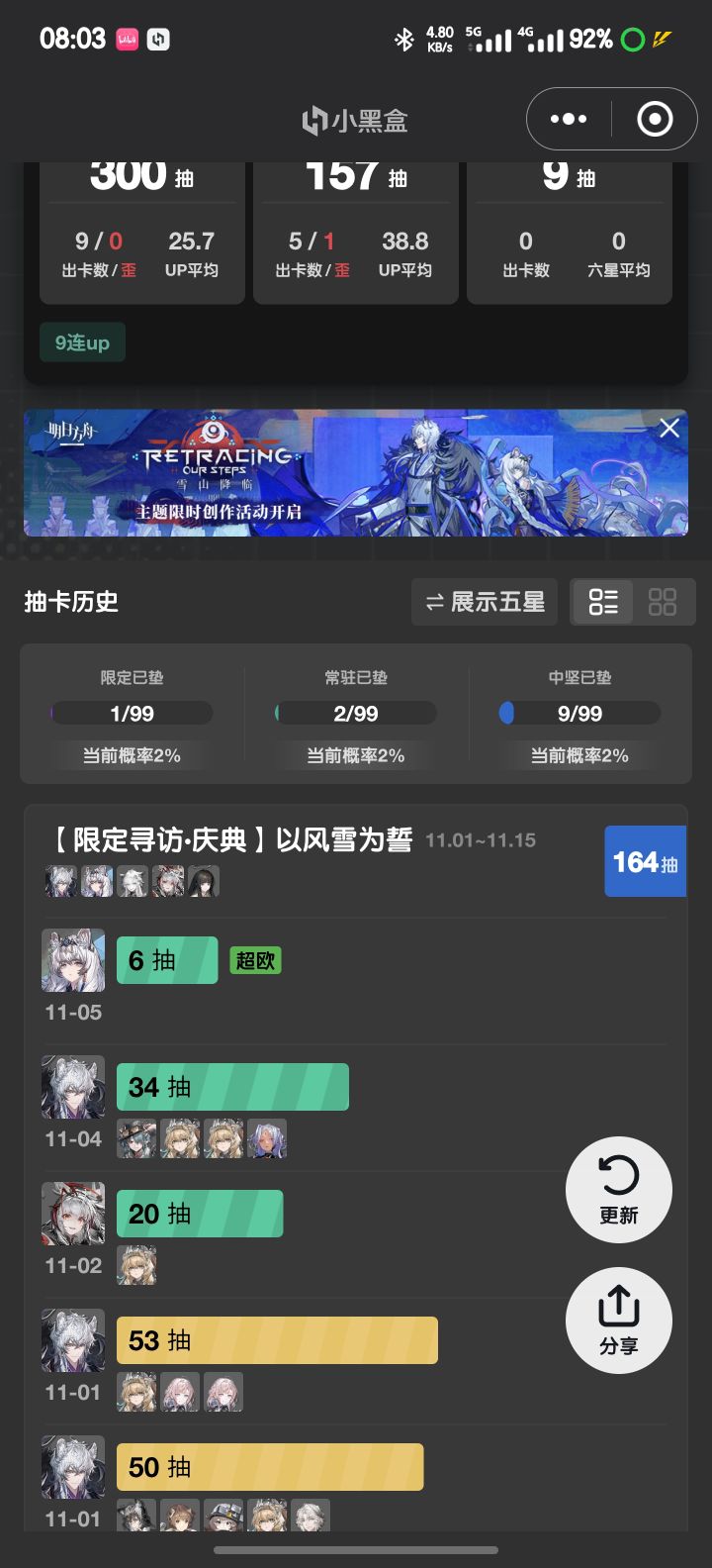 好耶起飞了截图