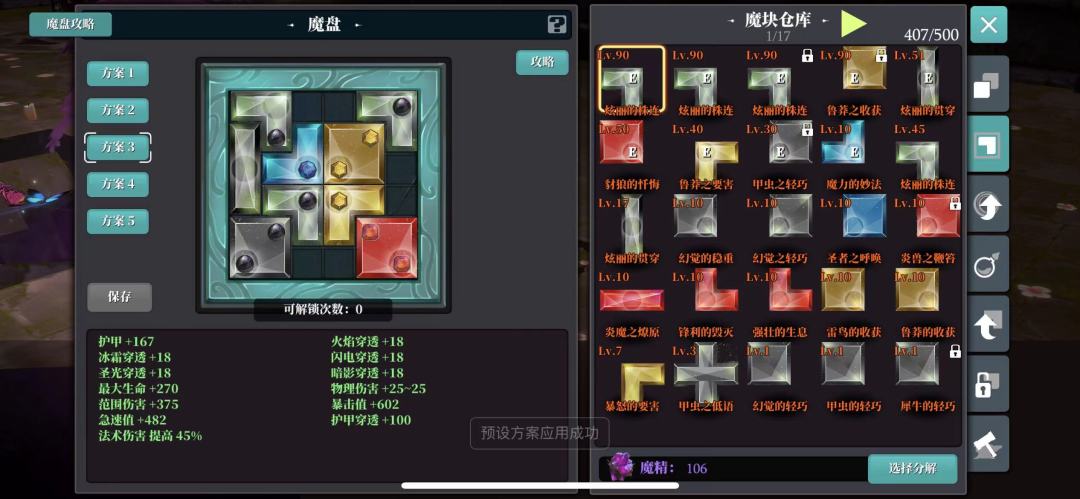 剑盾 深渊 卡 18 21 24的请进，看完就可以进前10！截图